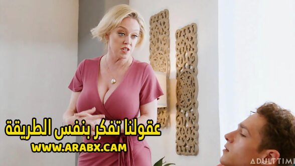 سكس مترجم - عقولنا تفكر بنفس الطريقة - سكس امهات