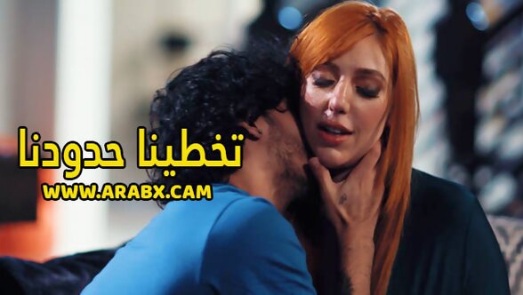 سكس مترجم - تخطينا حدودنا - سكس ميلفات