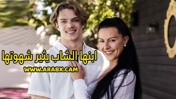 سكس مترجم - ابنها الشاب يثير شهوتها - سكس امهات