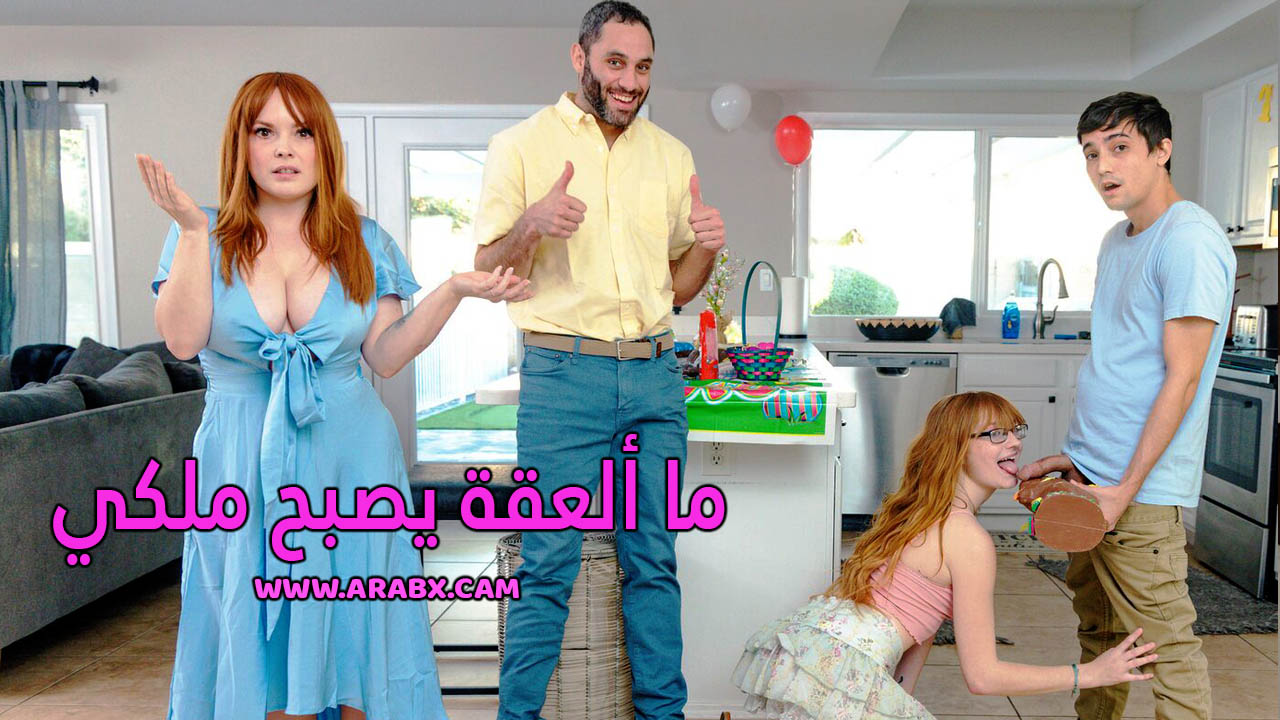 سكس مترجم - ما ألعقة يصبح ملكي - سكس امهات ، سكس اخوات ، سكس محارم